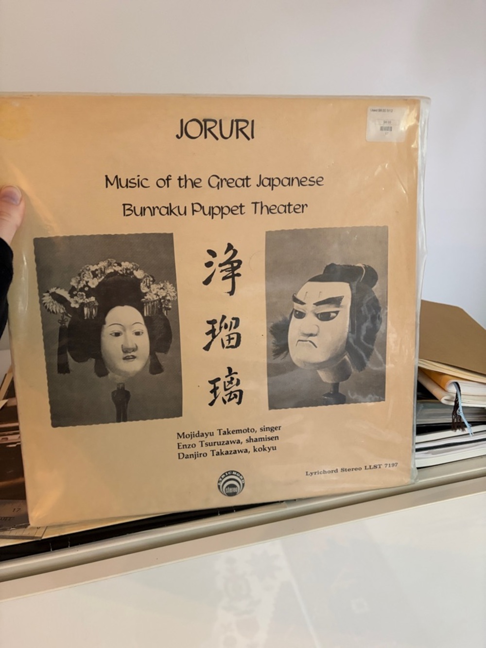 Joruri Music of the Great Japanese Bunraku Puppet Theater Vinyl